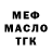 ТГК гашишное масло Qristine Abrahamyan