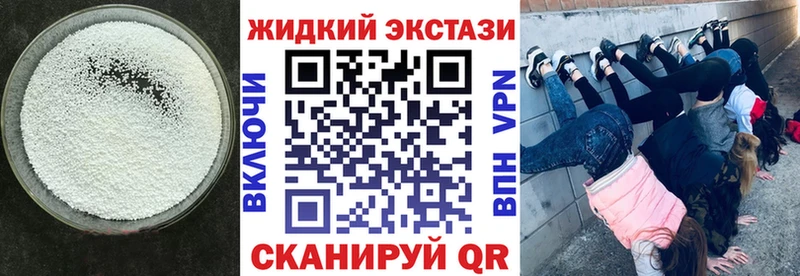 БУТИРАТ бутик наркотики Лесозаводск