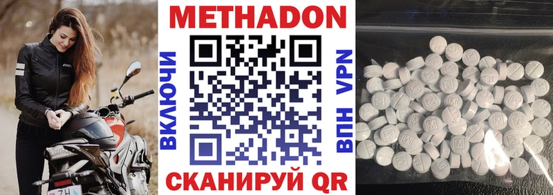 Метадон кристалл  где купить наркотик  Лесозаводск 